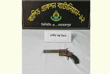 মেহেরপুরে র‍্যাবের অভিযানে শাটারগান উদ্ধার