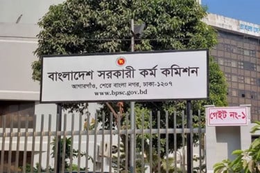 ৪৮তম বিসিএসের (বিশেষ) চূড়ান্ত ফল প্রকাশ