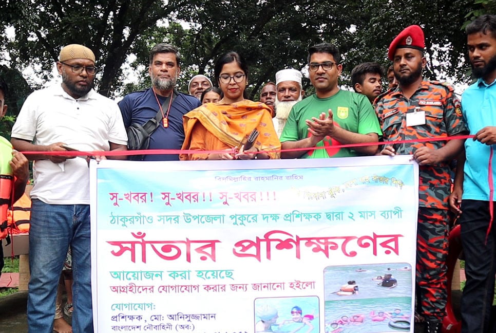 ঠাকুরগাঁওয়ে সাঁতার প্রশিক্ষণ