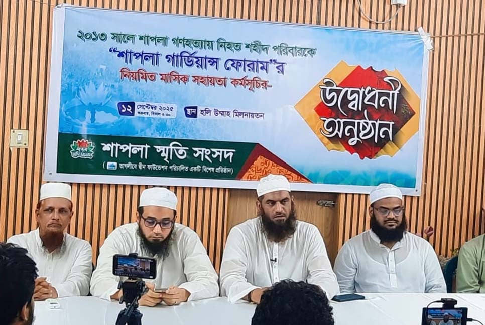 ‌‘শাপলা-গণহত্যায় শহীদদের জন্য রাষ্ট্রীয় ব্যবস্থাপনায় নিয়মিত ভাতা প্রদান করতে হবে’