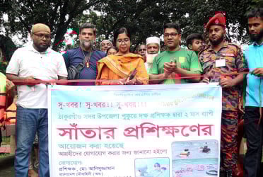 ঠাকুরগাঁওয়ে সাঁতার প্রশিক্ষণ