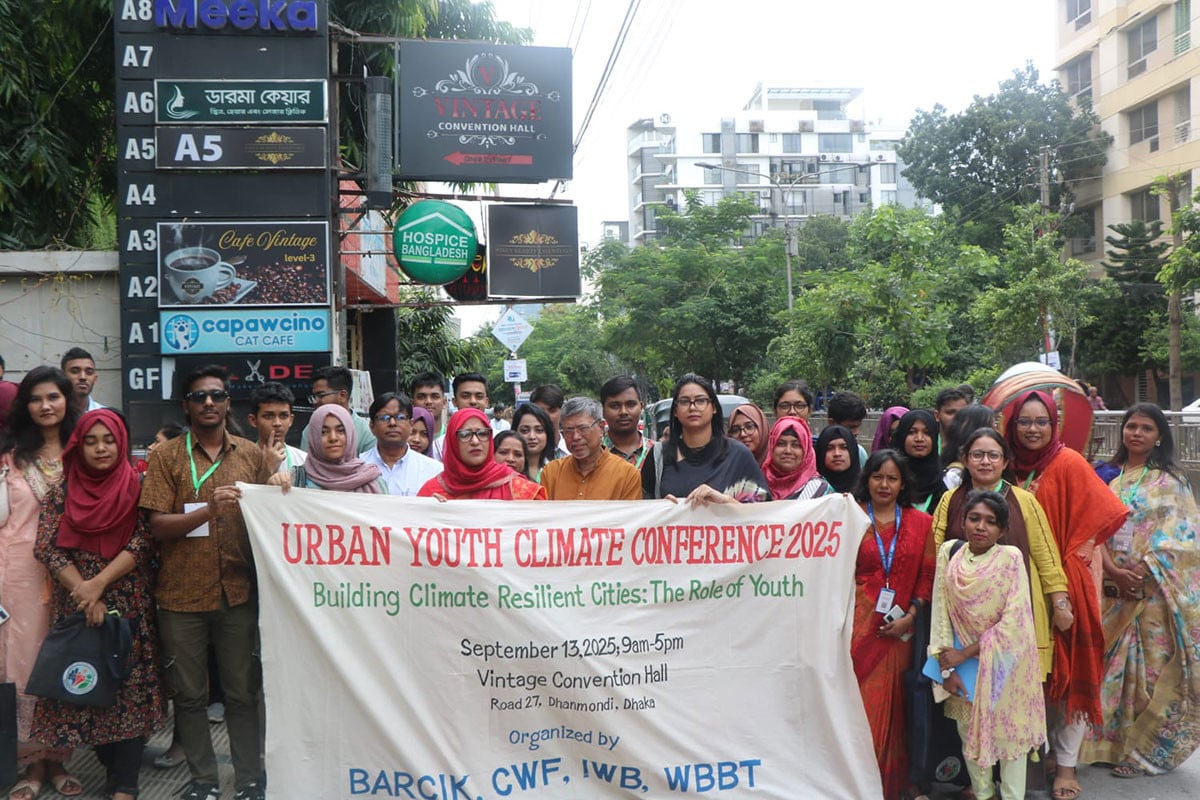 ঢাকায় আরবান ইয়ুথ ক্লাইমেট কনফারেন্স অনুষ্ঠিত