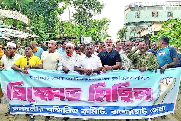 বাগেরহাটে সব সরকারি অফিস ঘেরাও আজ