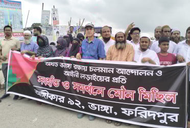 ভাঙ্গায় মানববন্ধন ও মিছিল