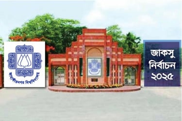 কাল জাবির একাডেমিক-প্রশাসনিক কার্যক্রম বন্ধ