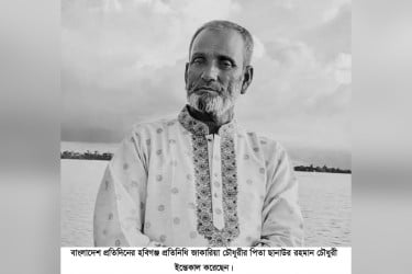 সাংবাদিক জাকারিয়া চৌধুরীর পিতার দাফন সম্পন্ন