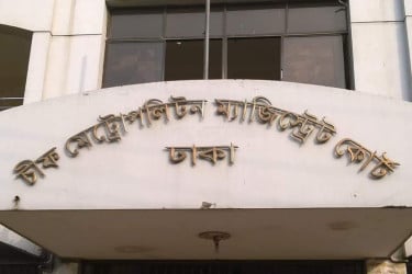 গেরিলা প্রশিক্ষণ নেওয়ার কথা স্বীকার করে জবানবন্দি আওয়ামী লীগ নেতার
