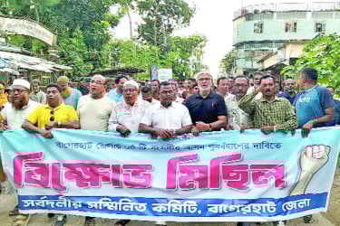 বাগেরহাটে সব সরকারি অফিস ঘেরাও আজ