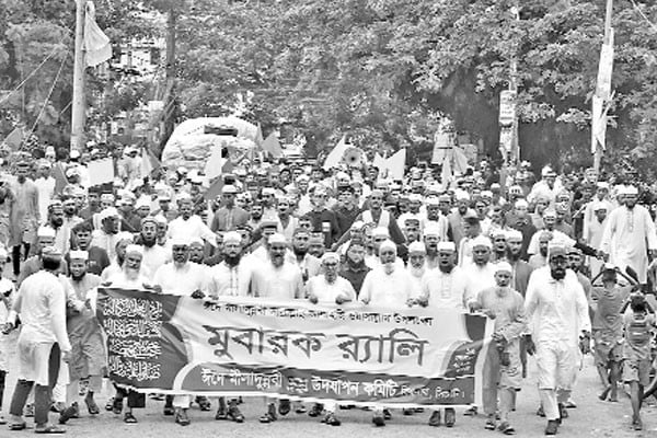 মিলাদুন্নবীর বর্ণাঢ্য র‌্যালি
