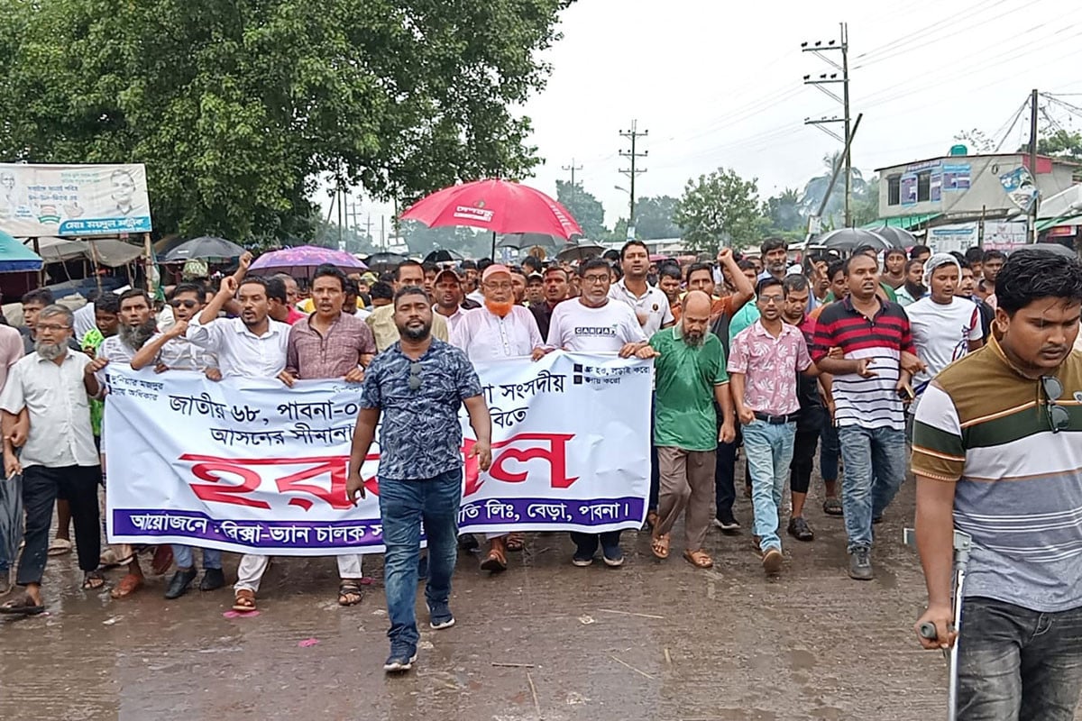 পাবনা-১ আসনের সীমানা পুনর্বহালের দাবিতে বেড়ায় হরতাল-অবরোধ