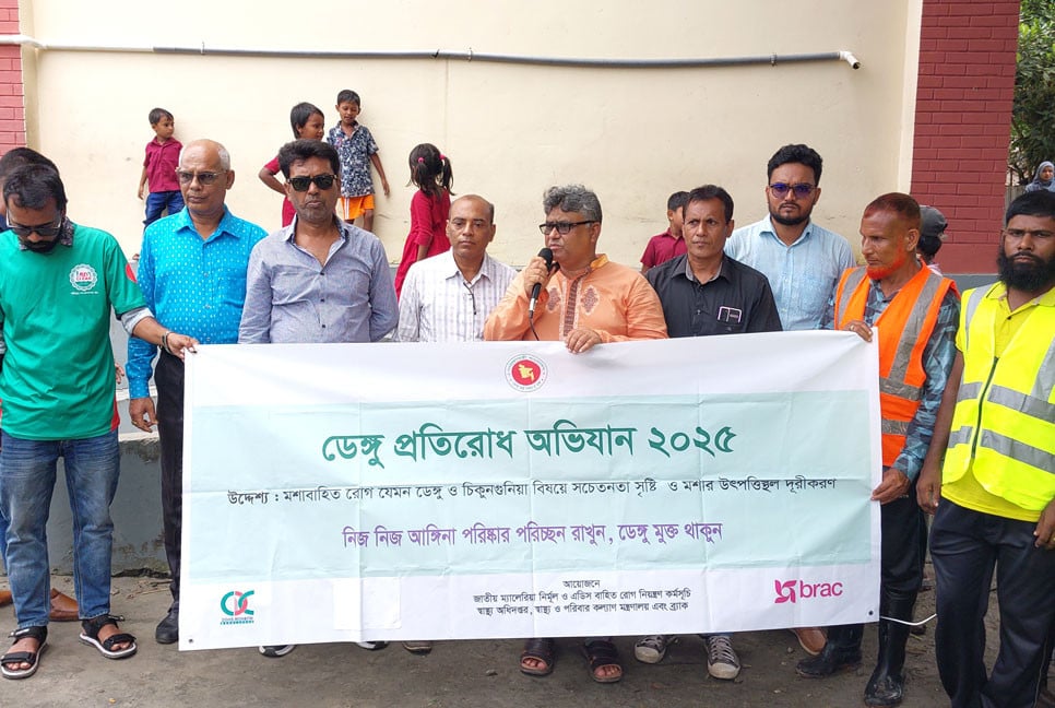 মোংলায় ডেঙ্গু প্রতিরোধে পরিস্কার-পরিচ্ছন্নতা অভিযান অনুষ্ঠিত