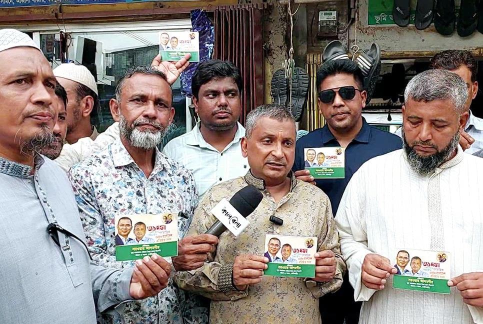 ফটিকছড়িতে বিএনপির ৩১ দফার লিফলেট বিতরণ