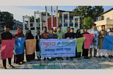 পরিবেশ দূষণ আর না, নদী দূষণ আর না— পঞ্চগড়ে বসুন্ধরা শুভসংঘের মানববন্ধন