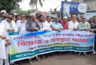বাগেরহাটে চার আসন বহালের দাবিতে বিএনপি-জামায়াতের অবস্থান ধর্মঘট