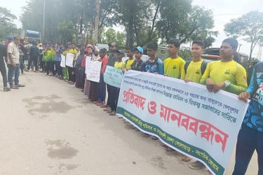 নোয়াখালী শহীদ ভুলু স্টেডিয়াম লিজের সিদ্ধান্তের প্রতিবাদে মানববন্ধন