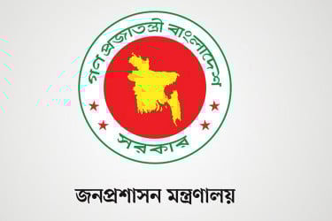কর্ম কমিশনকে সহায়তার জন্য ৭৫ কর্মকর্তাকে সংযুক্ত করে প্রজ্ঞাপন