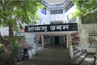 চাকসু নির্বাচন: প্রথম দিন মনোনয়ন ফরম নিলেন ৭ ভিপি প্রার্থী
