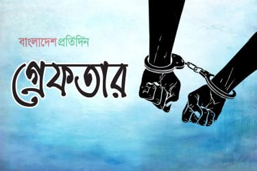 বিশেষ অভিযানে গ্রেফতার আরও ১৫৯৮