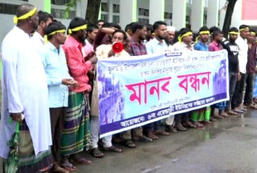 ব্রহ্মপুত্র নদের ভাঙন রোধে স্থায়ী সমাধানের দাবিতে গাইবান্ধায় মানববন্ধন