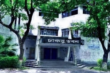 চাকসু নির্বাচনে মনোনয়নপত্র বিতরণ শুরু, ভোটার ২৭ হাজার ৬৩৮