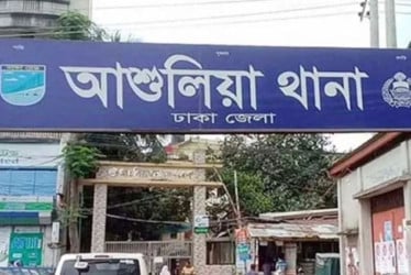 আশুলিয়ায় ঘরে মিলল একই পরিবারের তিনজনের লাশ