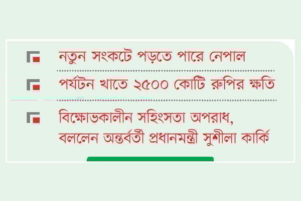 পার্লামেন্ট পুনর্বহালের দাবি