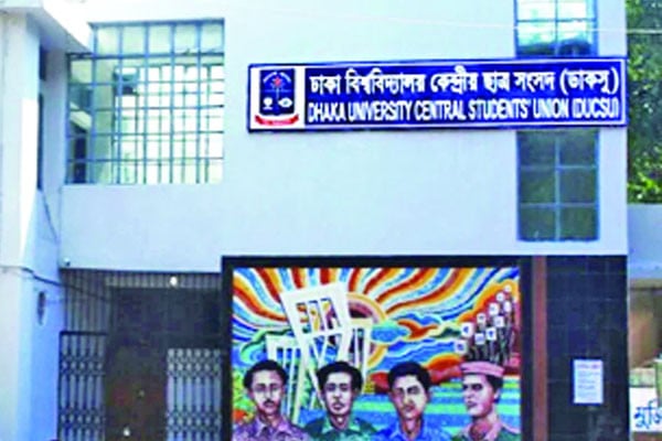ভিপি-জিএসসহ পাঁচজন হবেন সিনেট সদস্য