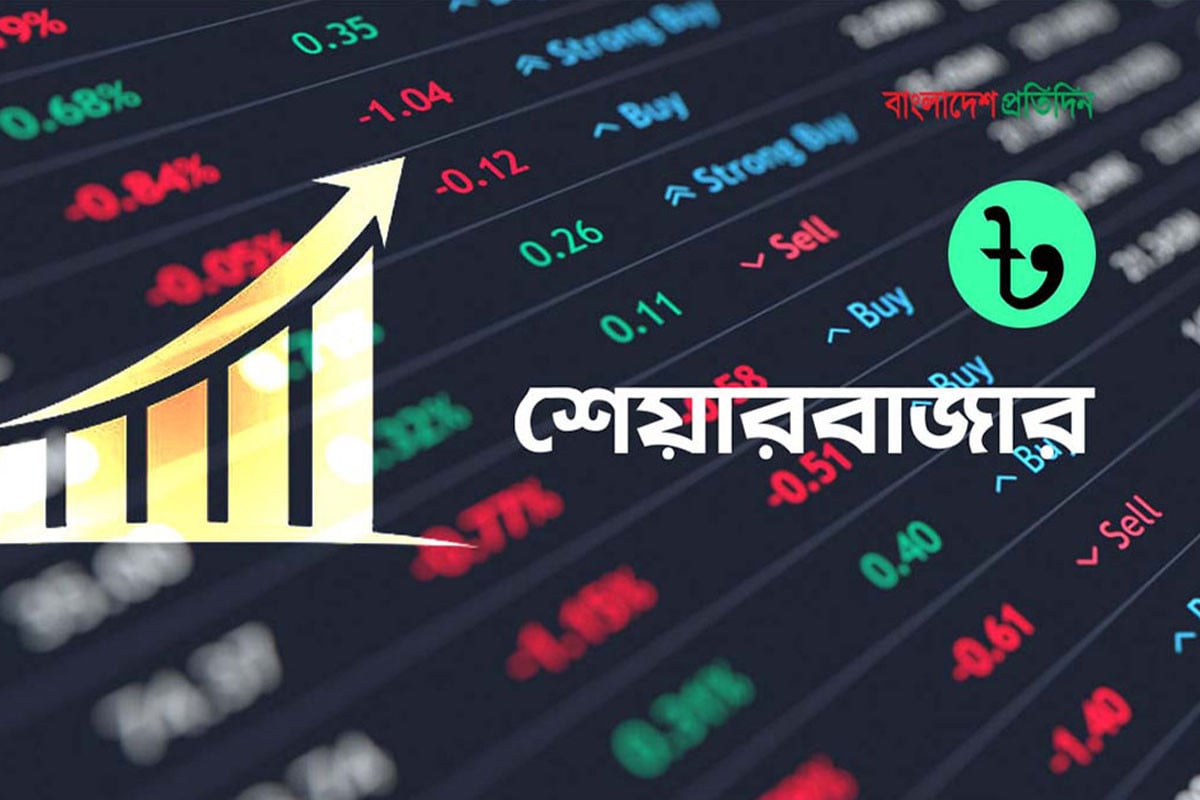 ফের উল্টো পথে শেয়ারবাজার