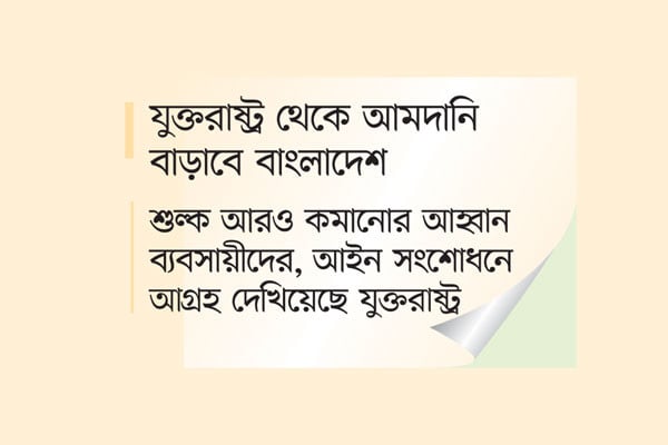 সিরিজ বৈঠকে মার্কিন প্রতিনিধিরা