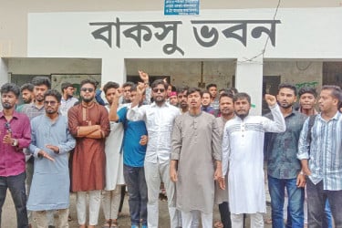 বিএম কলেজের ছাত্র সংসদ নির্বাচনের দাবিতে শিক্ষার্থীদের বিক্ষোভ