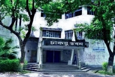 চাকসু নির্বাচন: দ্বিতীয় দিন চলছে মনোনয়ন ফরম বিতরণ