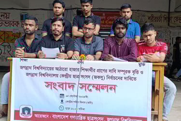 সম্পূরক বৃত্তি ও জকসু নির্বাচনসহ জবি বাগছাসের পাঁচ দাবি