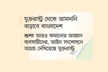 সিরিজ বৈঠকে মার্কিন প্রতিনিধিরা
