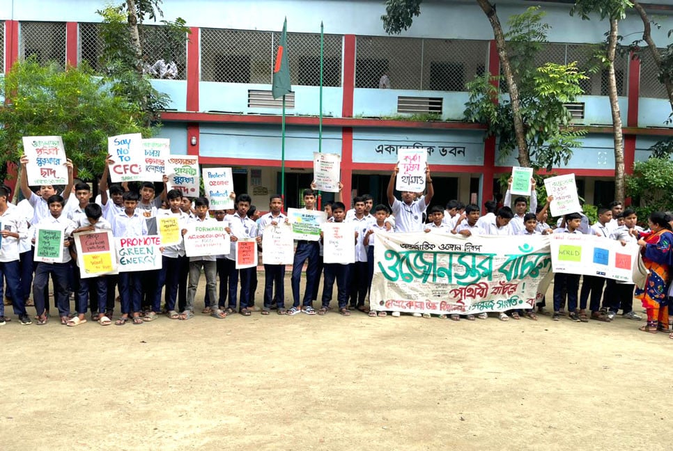 নেত্রকোনায় ওজোন স্তর দিবসে আলোচনা সভা ও প্রকৃতিবন্ধন