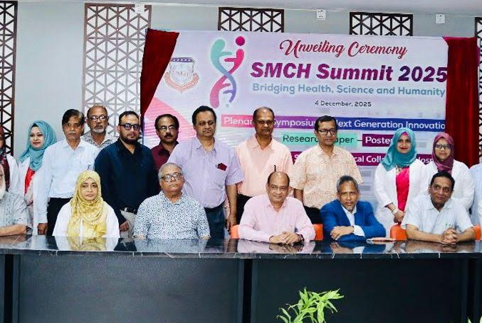 চট্টগ্রামে মানবতার সেতুবন্ধনে হবে ‘এসএমসিএইচ সামিট’