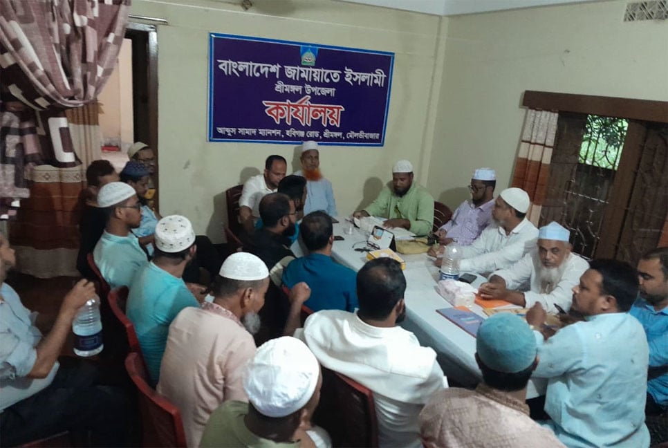শ্রীমঙ্গলে জামায়াতের নির্বাচন পরিচালনা কমিটির সভা
