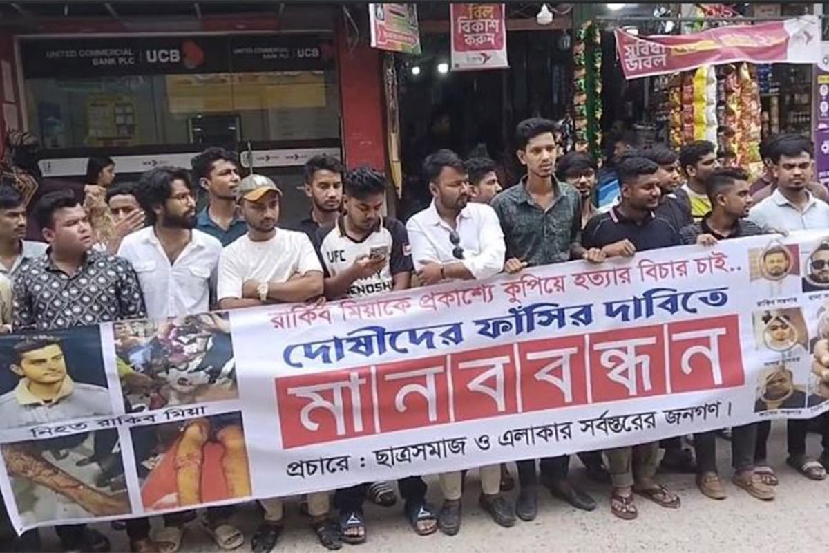 শিবচরে যুবককে কু‌পি‌য়ে হত্যা: ফাঁসির দাবিতে মানববন্ধন