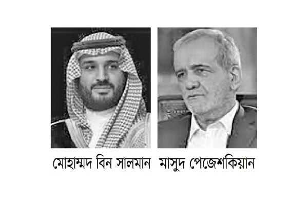 সৌদি যুবরাজকে যা বললেন ইরানের প্রেসিডেন্ট