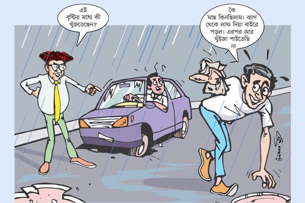 বৃষ্টি ও মহাকর্ষের ফল