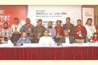 সম্মাননা প্রদান অনুষ্ঠান