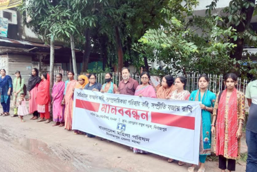 দিনাজপুরে মহিলা পরিষদের মানববন্ধন