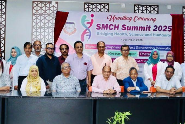 চট্টগ্রামে মানবতার সেতুবন্ধনে হবে ‘এসএমসিএইচ সামিট’