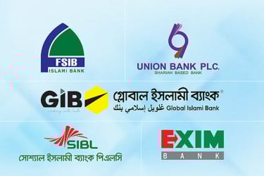 পাঁচ ব্যাংক একীভূত হওয়ার সিদ্ধান্ত চূড়ান্ত, বসছে প্রশাসক