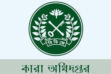 কারাবন্দিদের করানো হচ্ছে ডোপ টেস্ট