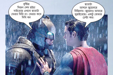 ছাতা