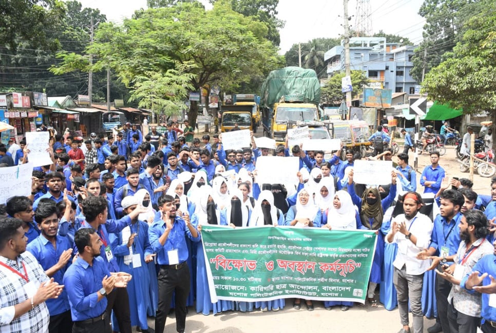 যশোরে পলিটেকনিক শিক্ষার্থীদের সড়ক অবরোধ করে বিক্ষোভ