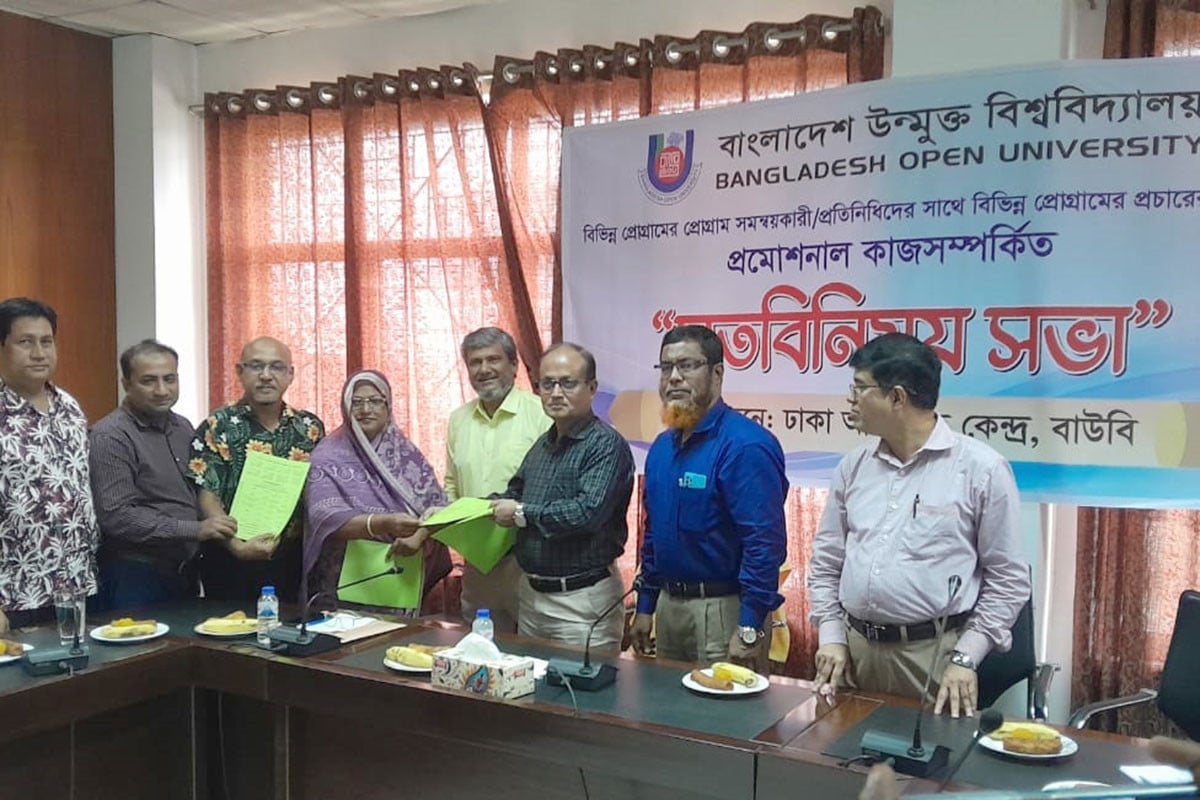 কোয়ালিটি এডুকেশনের নতুন দিগন্ত উন্মোচন করেছে বাউবি : উপাচার্য