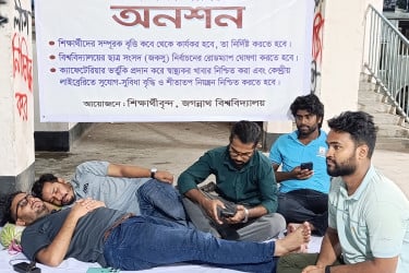 তিন দাবিতে ১৩ ঘণ্টা ধরে অনশনে জবি শিক্ষার্থীরা
