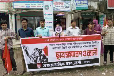 গাইবান্ধায় ছাত্র সমাবেশ ও র‌্যালি