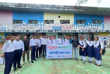 বসুন্ধরা শুভসংঘ রাজশাহী জেলার উদ্যোগে নবায়নযোগ্য জ্বালানির গুরুত্ব ও ব্যবহার বিষয়ক আলোচনা সভা